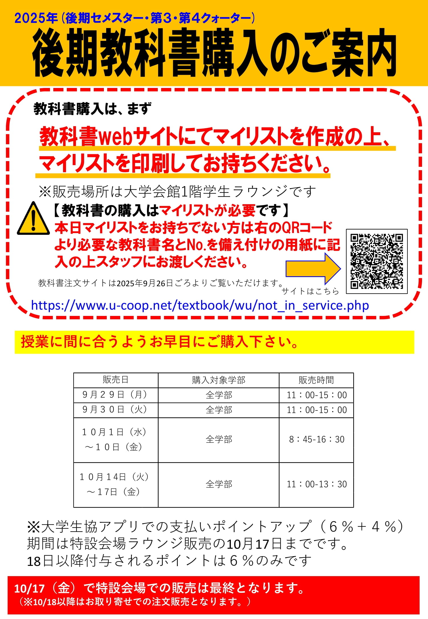 医学部医学科新入生教科書セット 旭川医科大学（医学部〈医学科〉）｜「赤本」の教学社 大学過去
